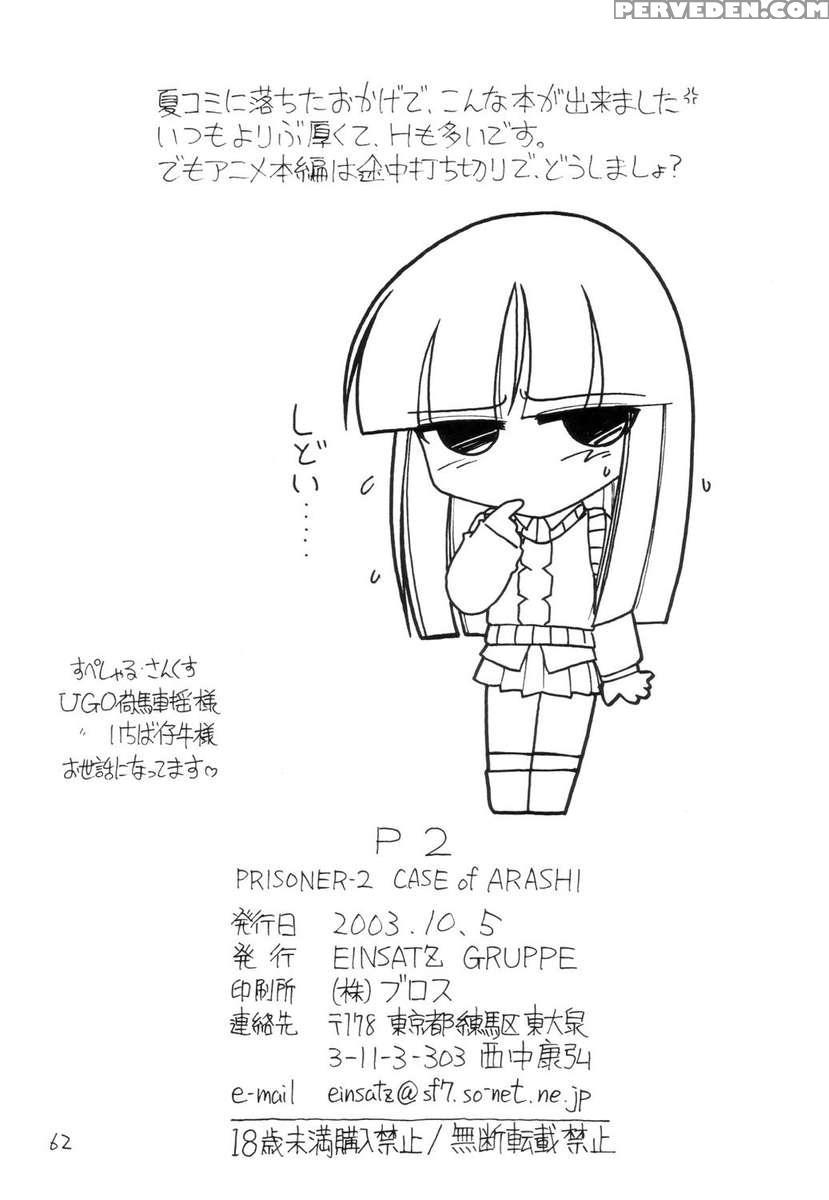 Prisoner 2 Case Of Arashi Chapter 1000 Page 62